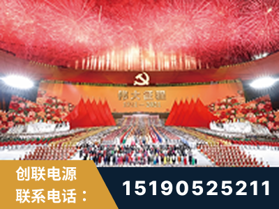 原平-建党100周年文艺演出《伟大征程》项目